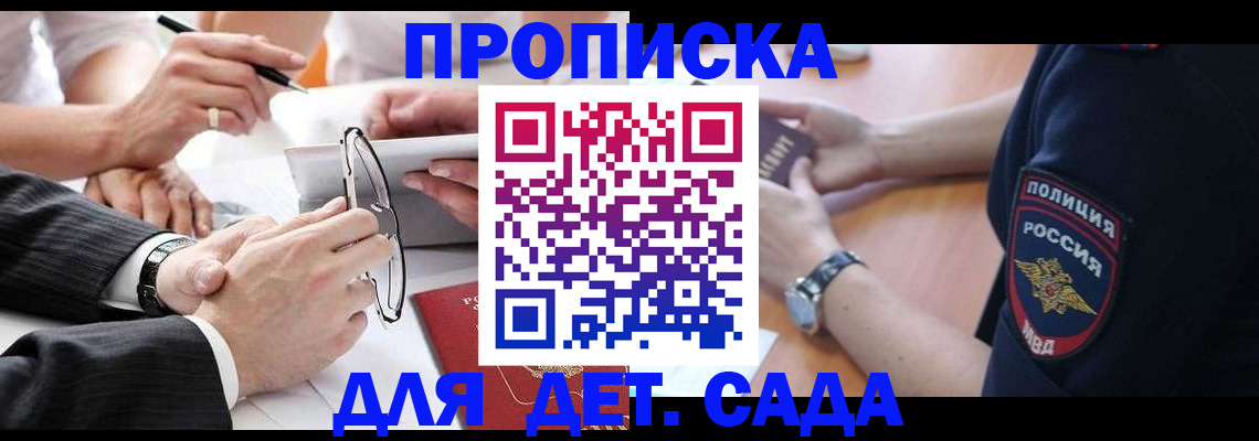 регистрация в Лесозаводске