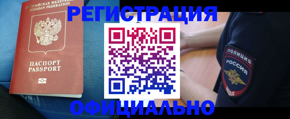 миграционный учет в Лесозаводске