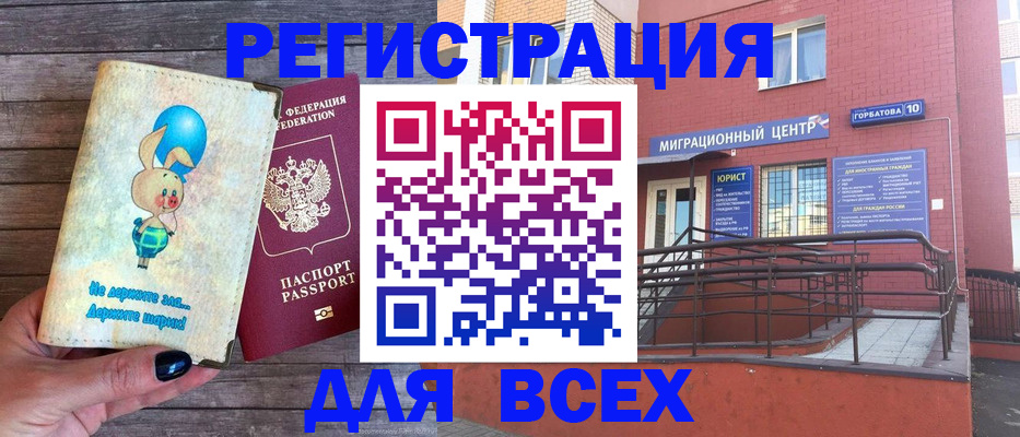 прописка 2025 в Лесозаводске